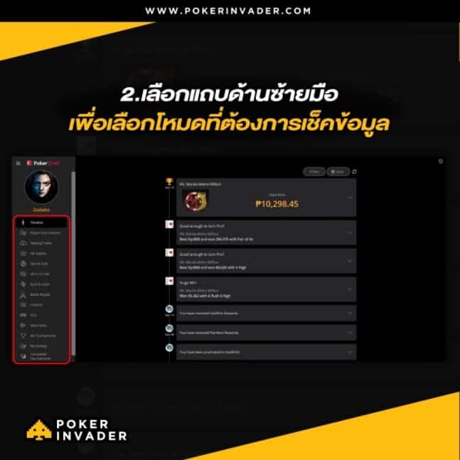 Pokercraft 2