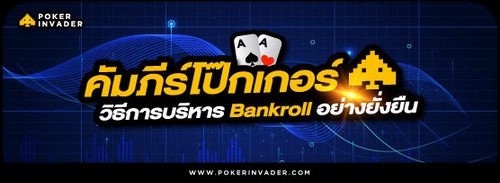 bankroll
