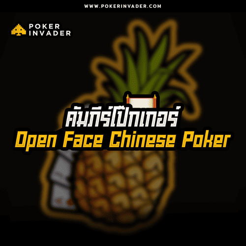 ofc+poker