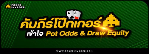 poker+potodd
