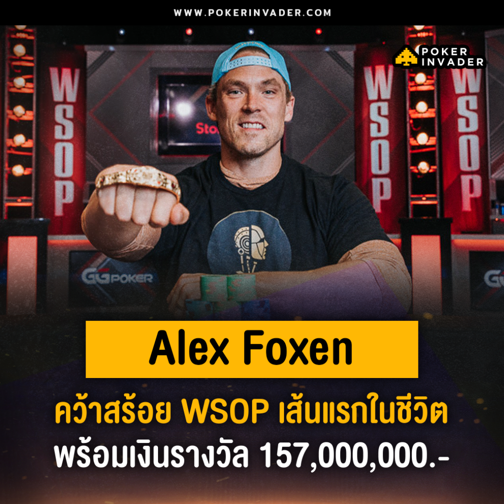 wsop champion