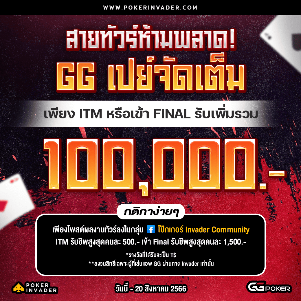 ggpoker