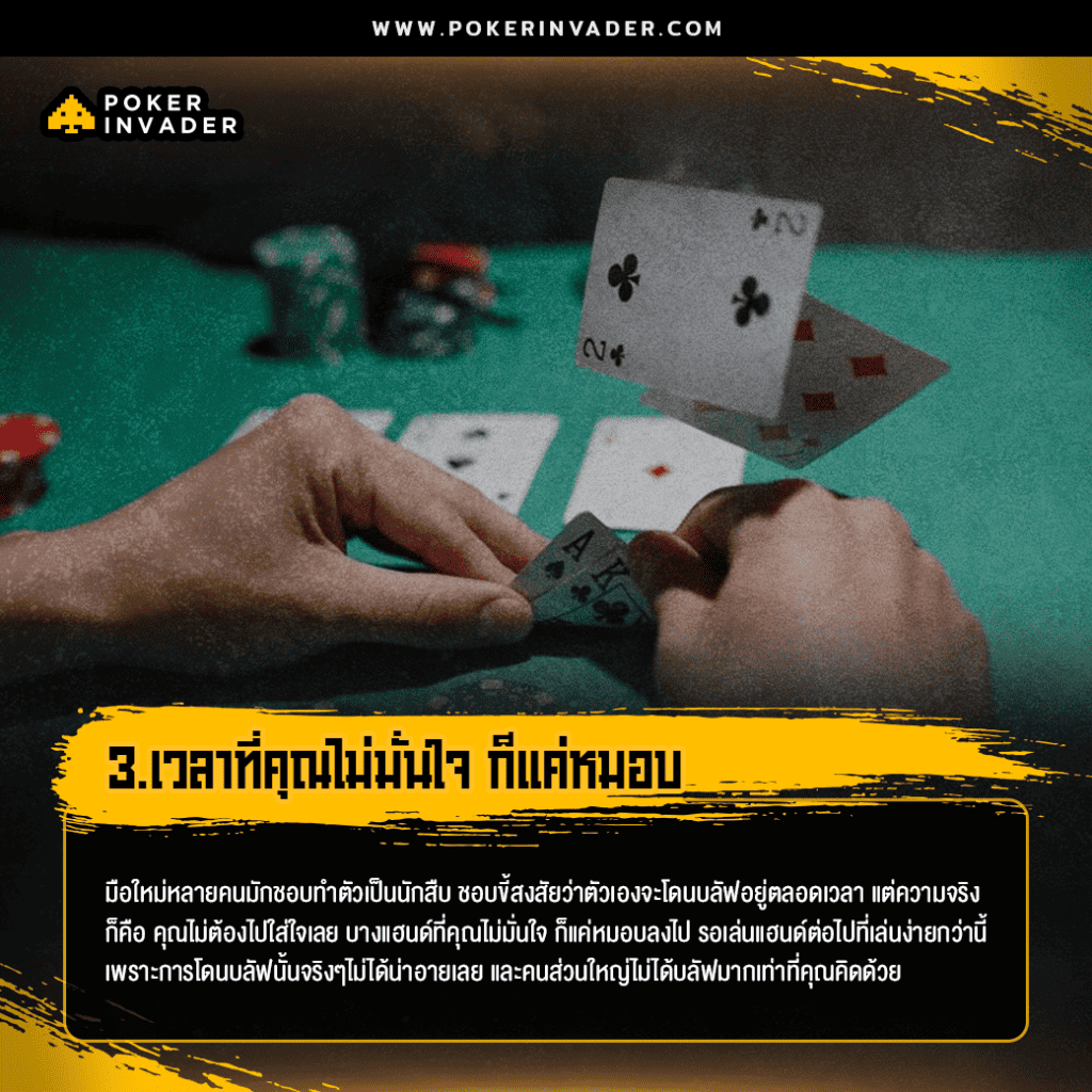 poker ออนไลน์