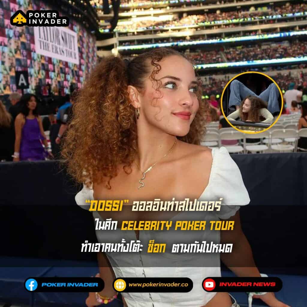 เล่นโป๊กเกอร์