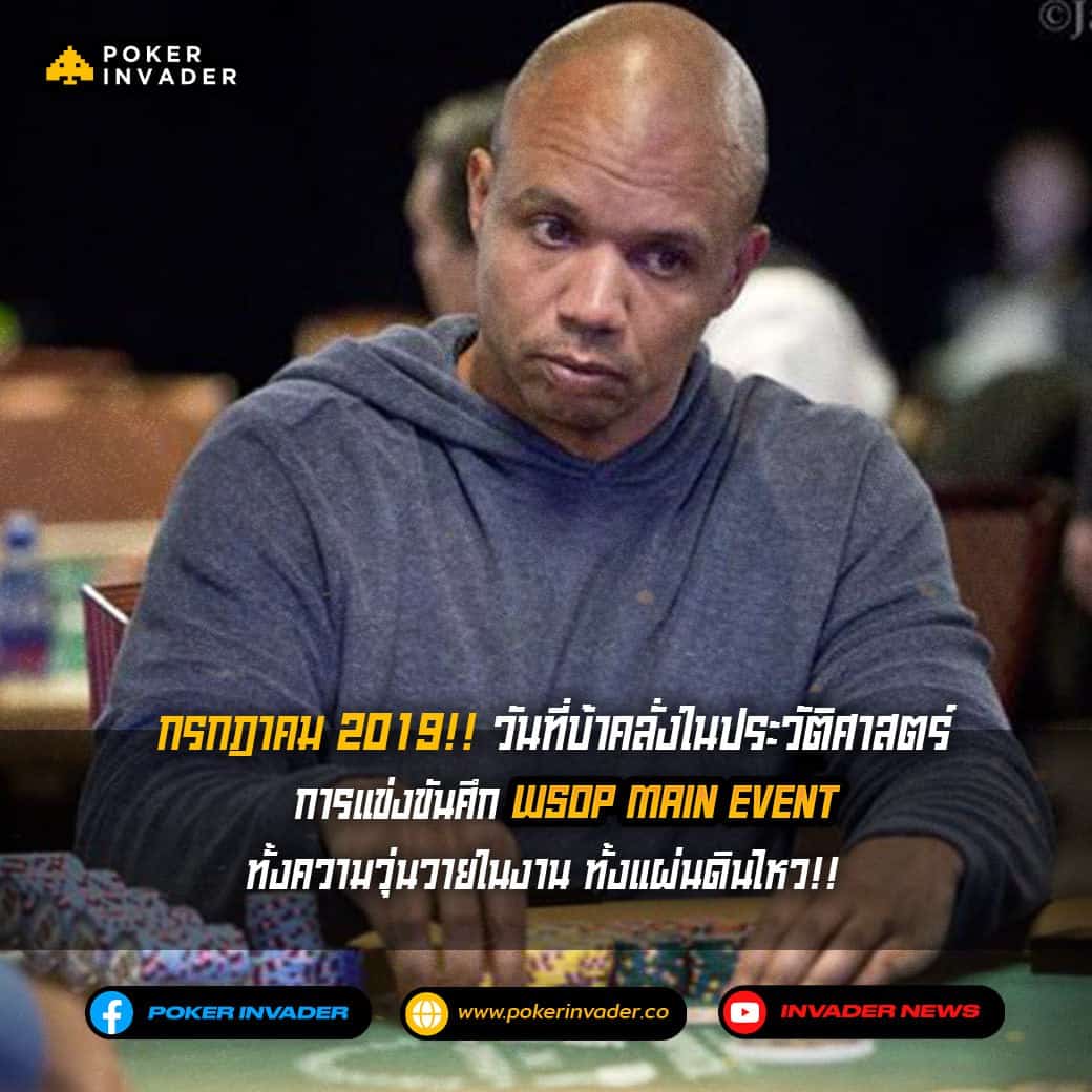 wsop