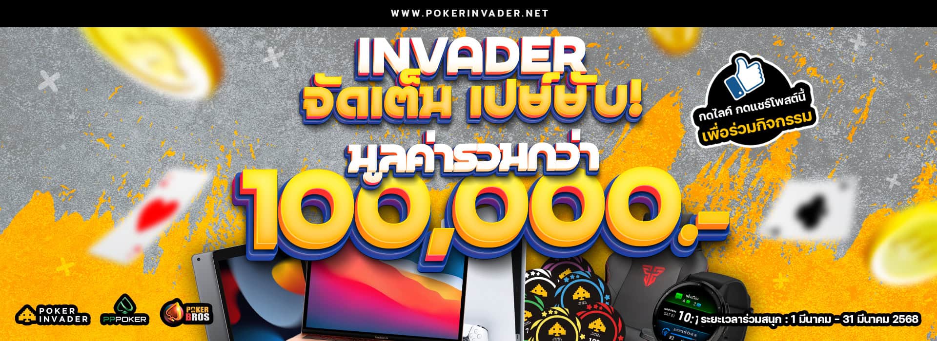 โป๊กเกอร์ออนไลน์
