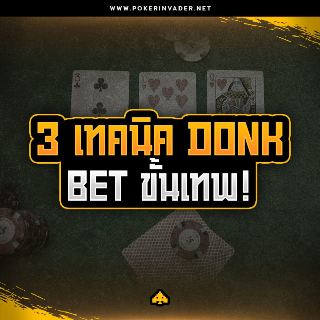 donk bet poker